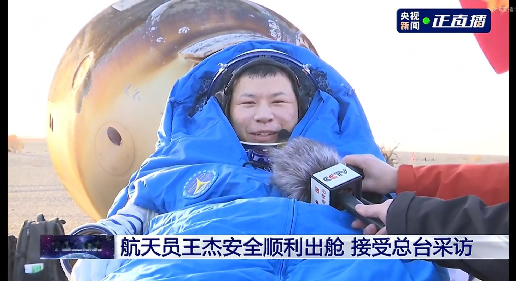 神舟二十号03航天员王杰顺利出舱 