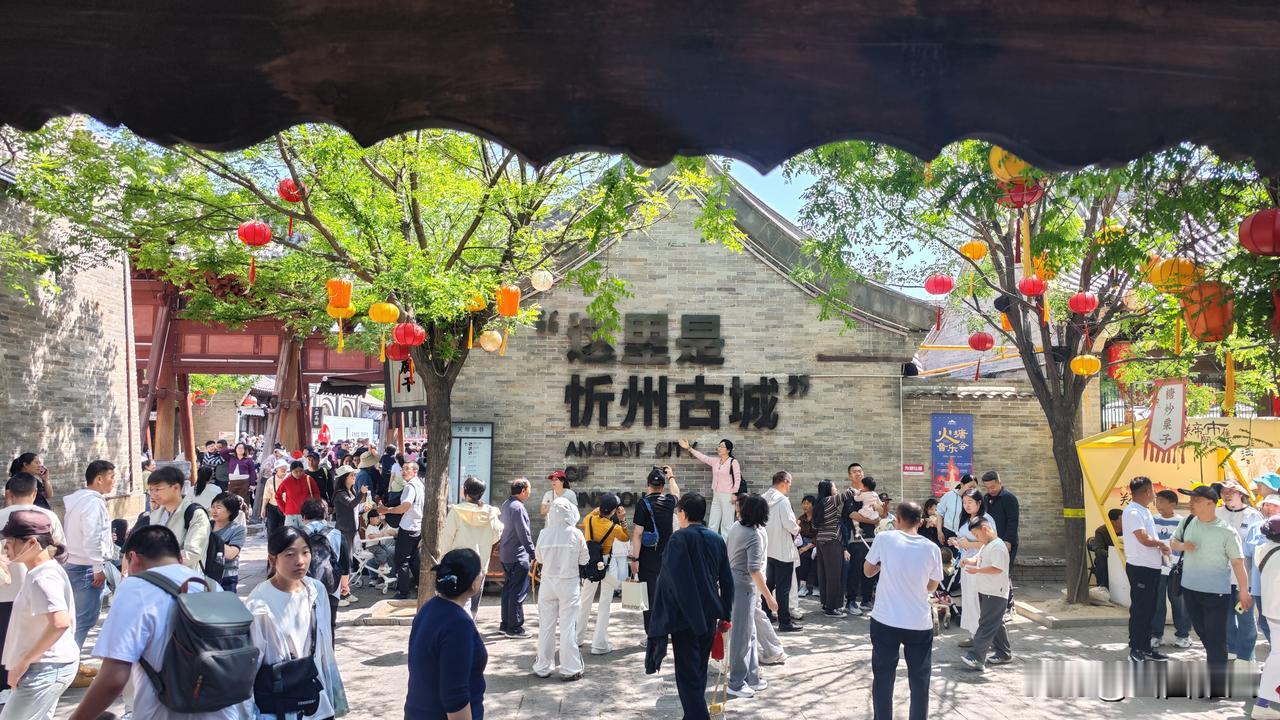 五一逛忻州古城，烟火气拉满✨
 
        五一的忻州古城，真的是人挤人，