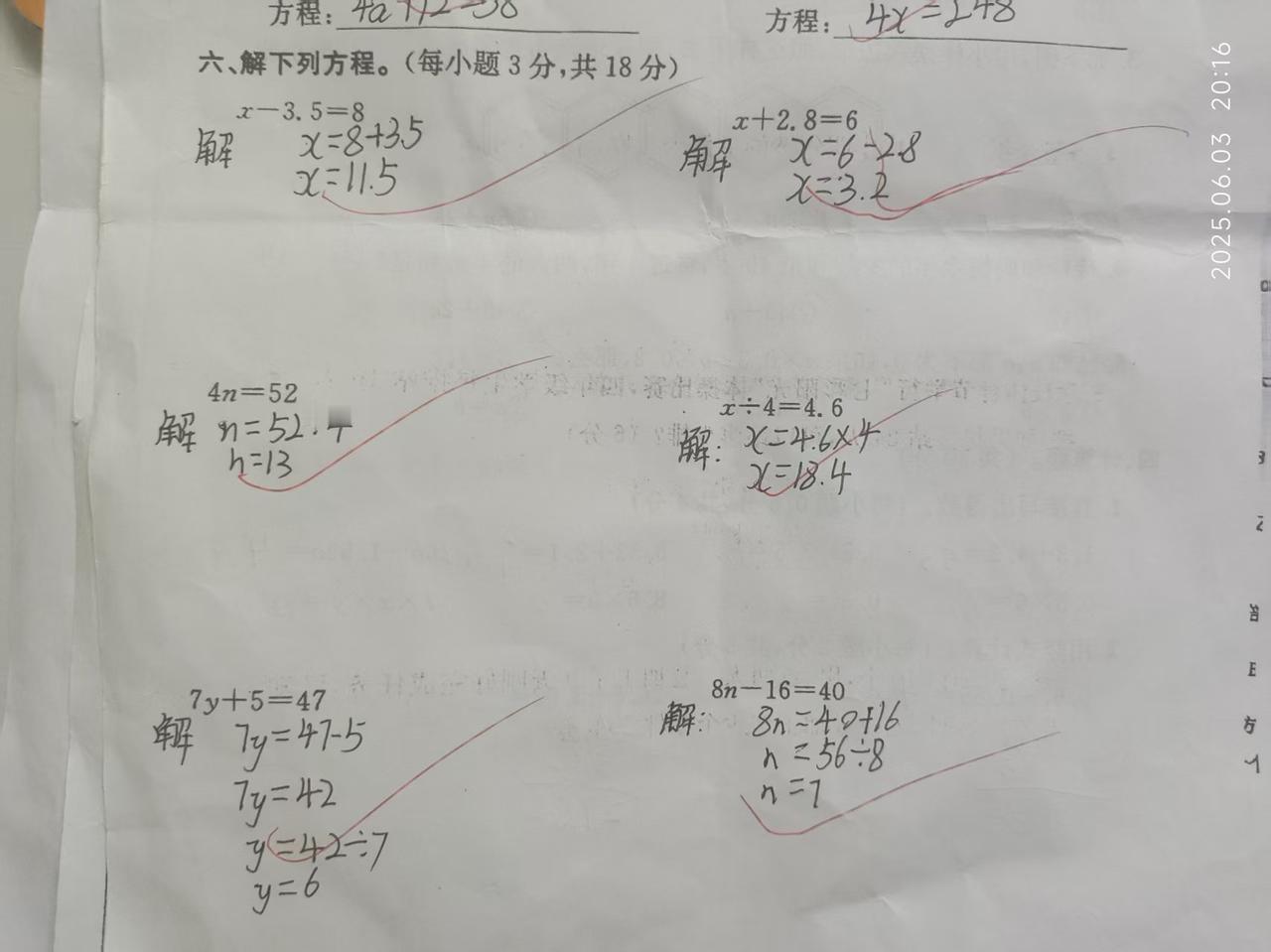 现在的小学教育怎么啦？怎么和我小时候学得完全不一样，如此解方程居然是不可以，非要