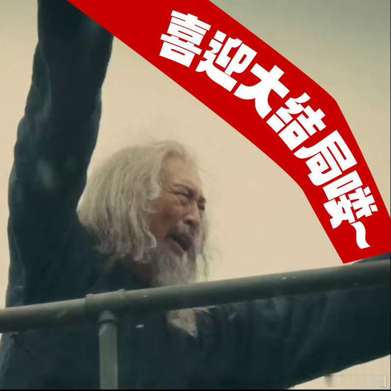 八千里路云和月大结局全程追完倍感不舍，剧集兼具宏大叙事与细腻温情。剧情铺陈扎实，