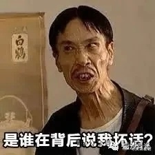 石平，一个被官方“认证”的汉奸！ 汉奸，影视剧里形象一般是这样的，猥琐愚蠢、欺善