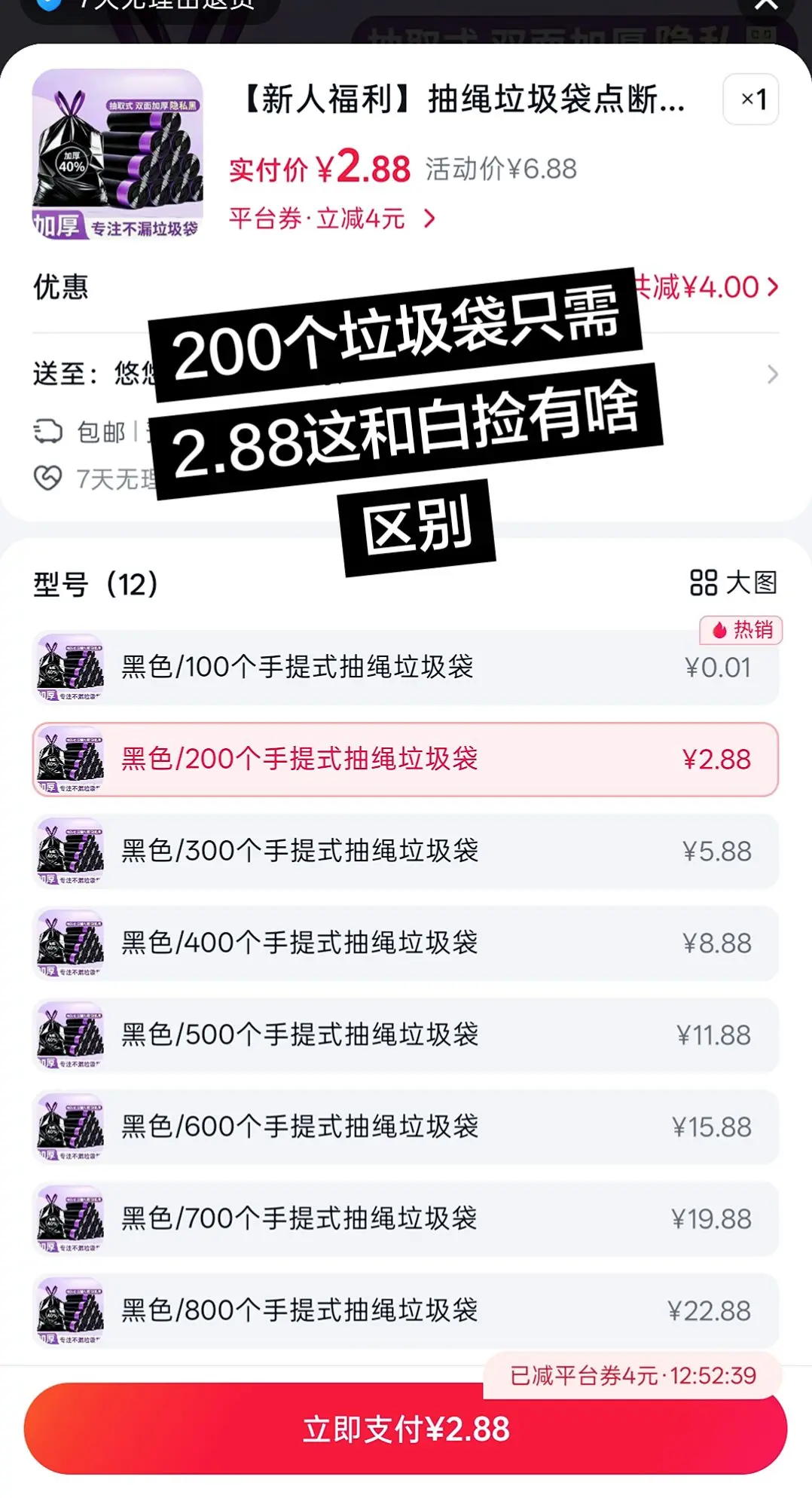 垃圾袋手提式 垃圾袋手提式加厚款推荐 好用不贵经济实惠 薅羊毛的快乐