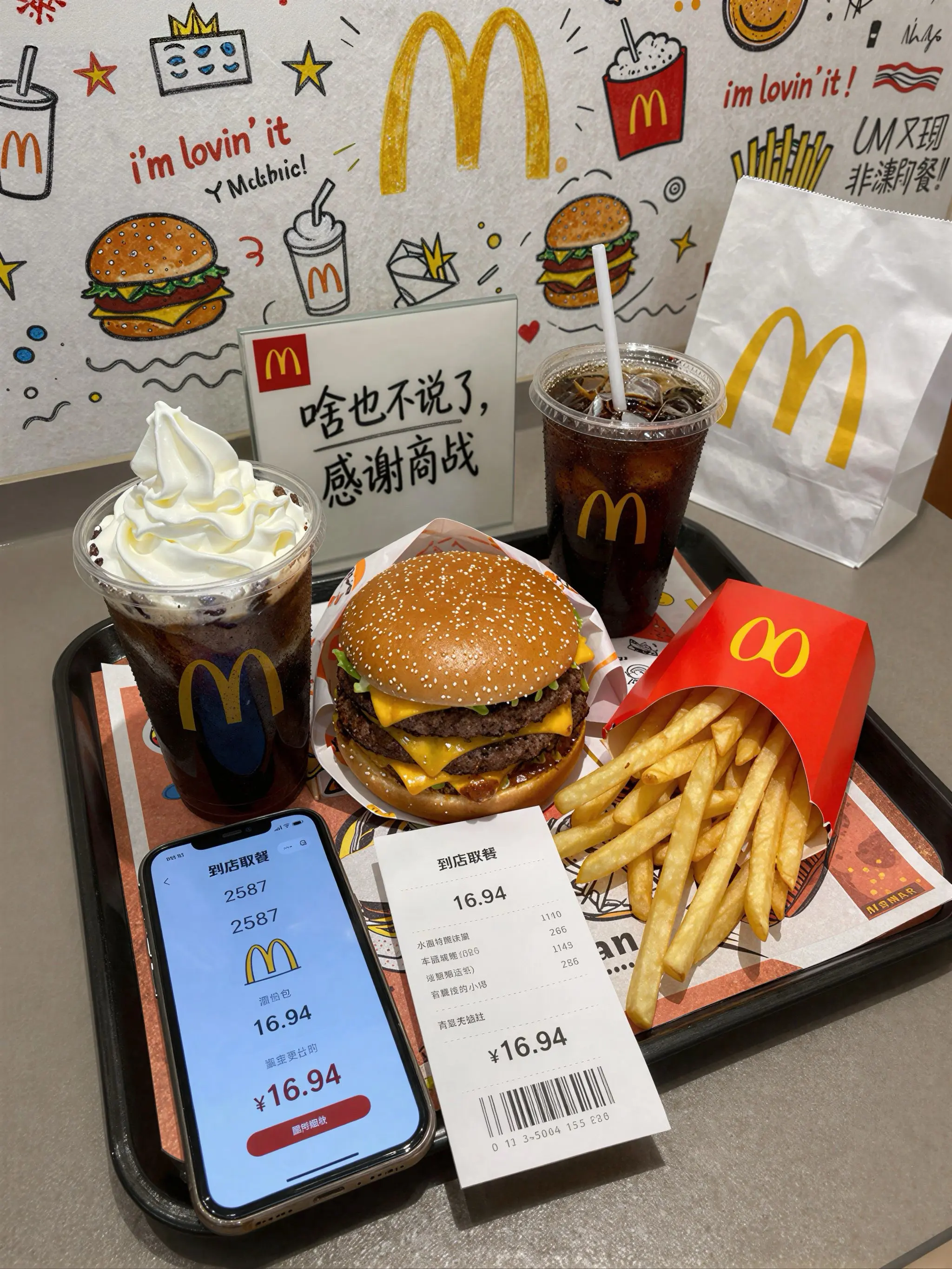 啥也不说了，麦当劳这波我先薅了