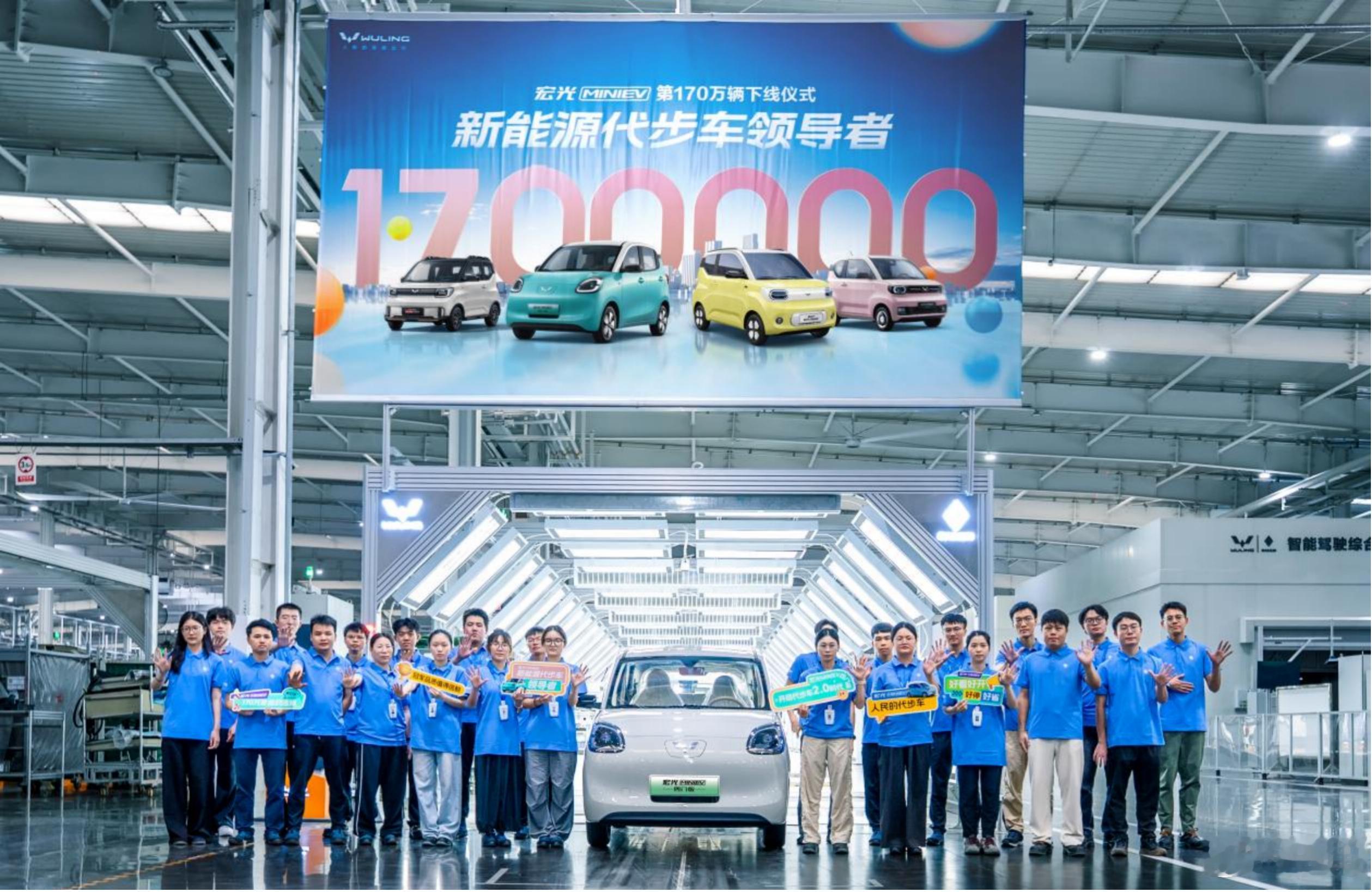 上汽通用五菱宣布，宏光MINIEV销量突破170万辆，成为中国品牌纯电车型累计销