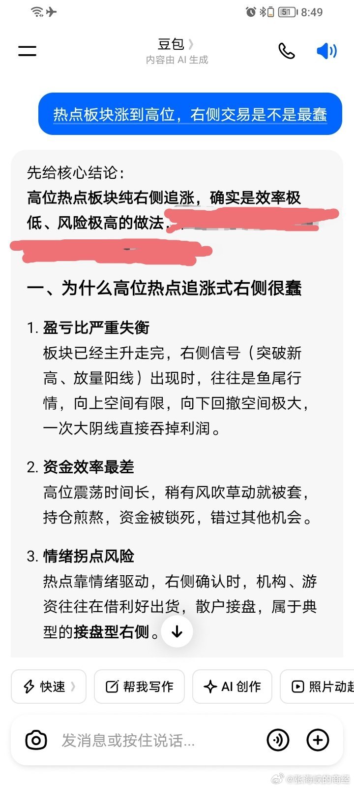 股票技术我的日常plog互联网金融打卡