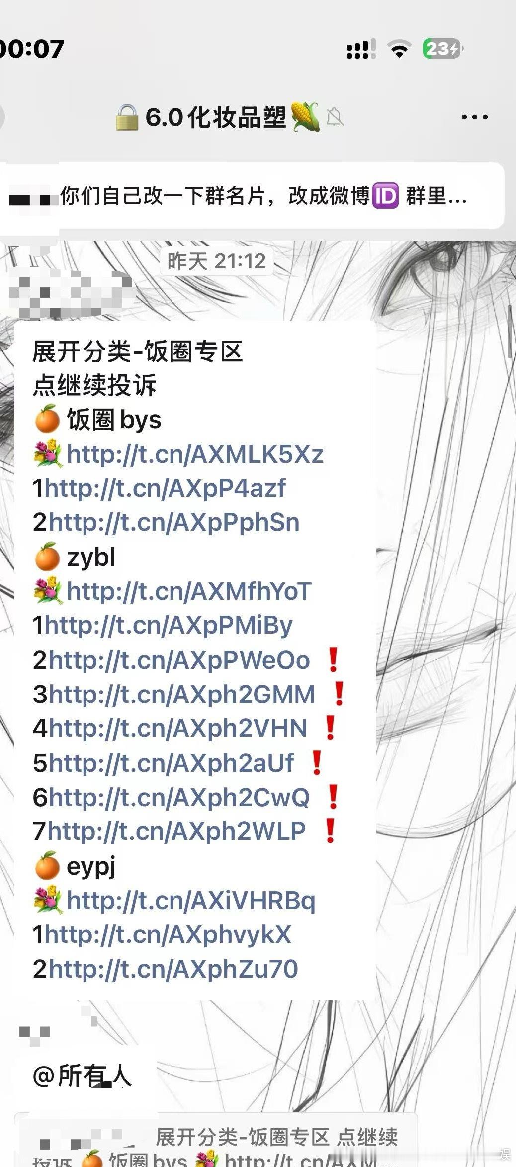 不好意思打扰大家了我知道我的主页观感不好等过段时间我会发一个红包，起因经过可以看