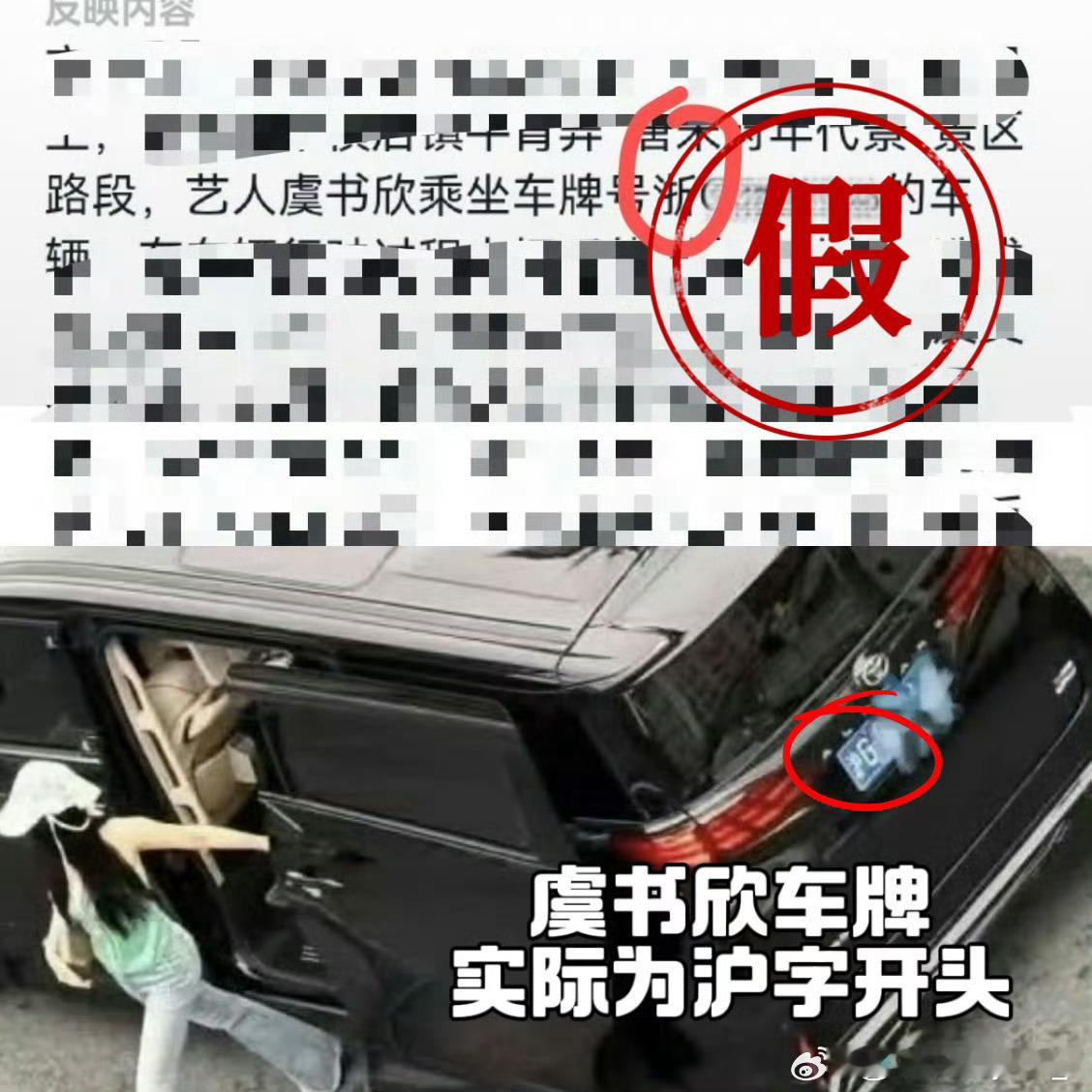 曝虞书欣因违反交规被约谈gc上p图公文的可千万别删啊[拜托][拜托][拜托][拜