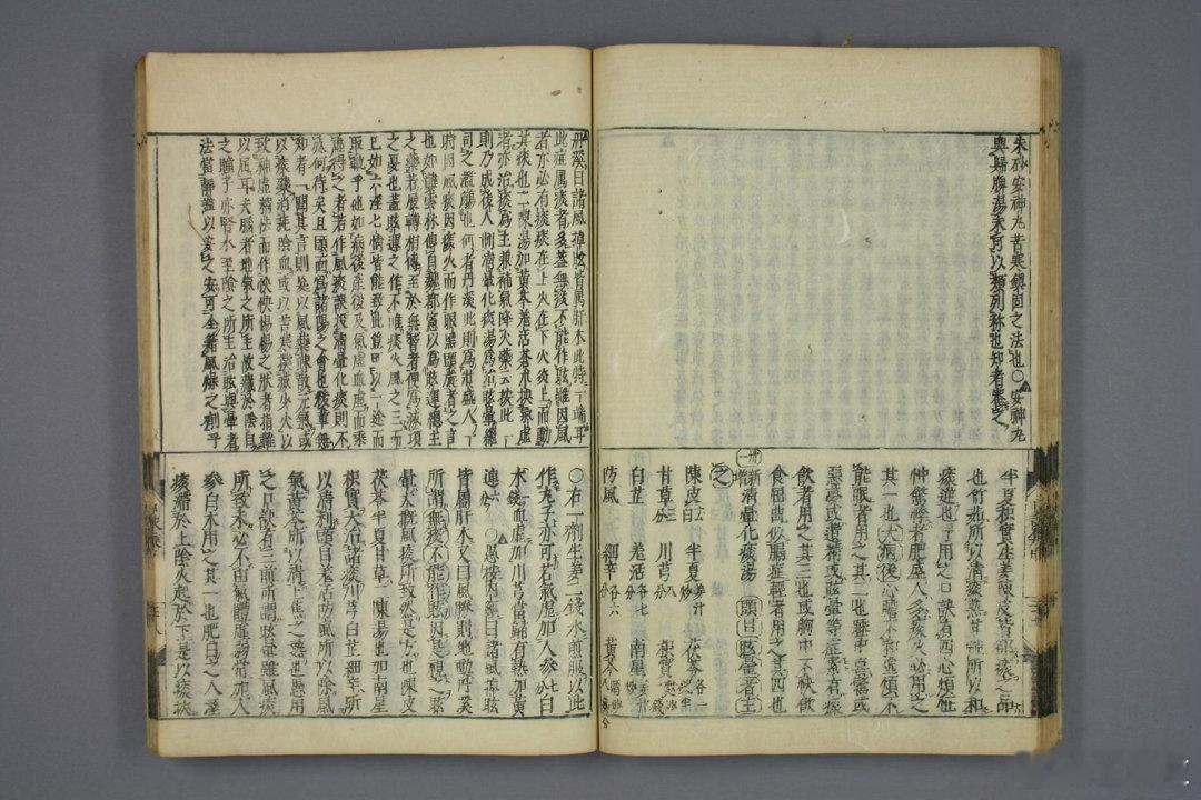 《医方口诀集》又名《医方口诀》，是日本江户时代汉方医家长泽道寿所撰方书，成书于宽