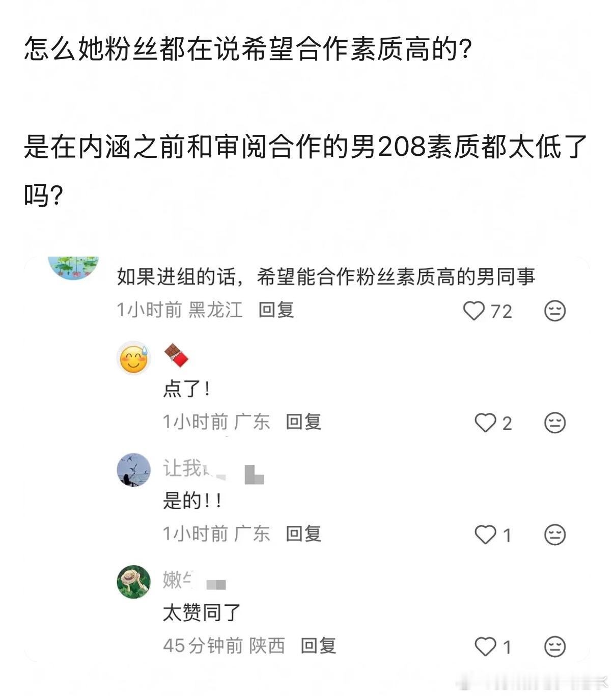 沈月合作哪个素质低的男明星了吗？