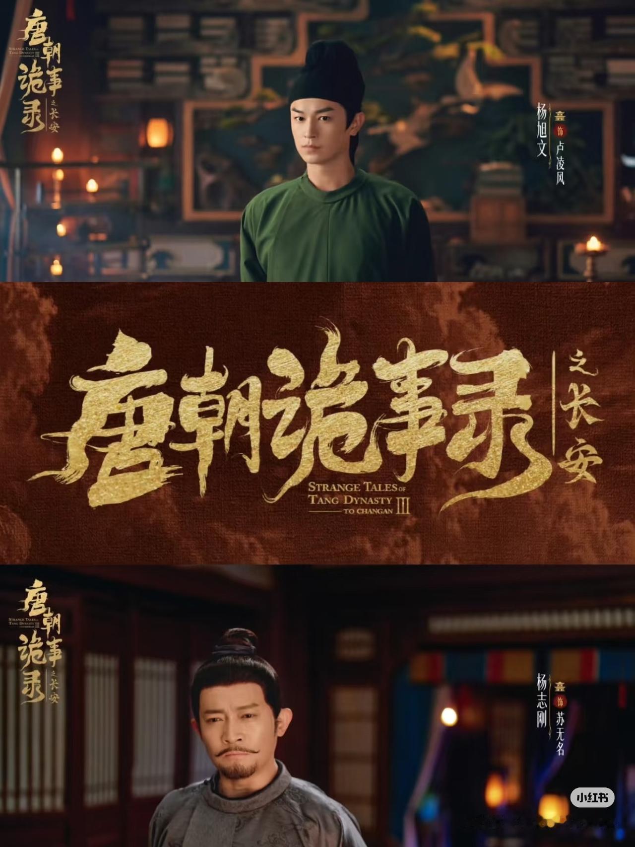 左边是流量堆出来的爆款剧，右边是没顶流的唐诡3，同样是爆剧，但是我居然 唐诡3开