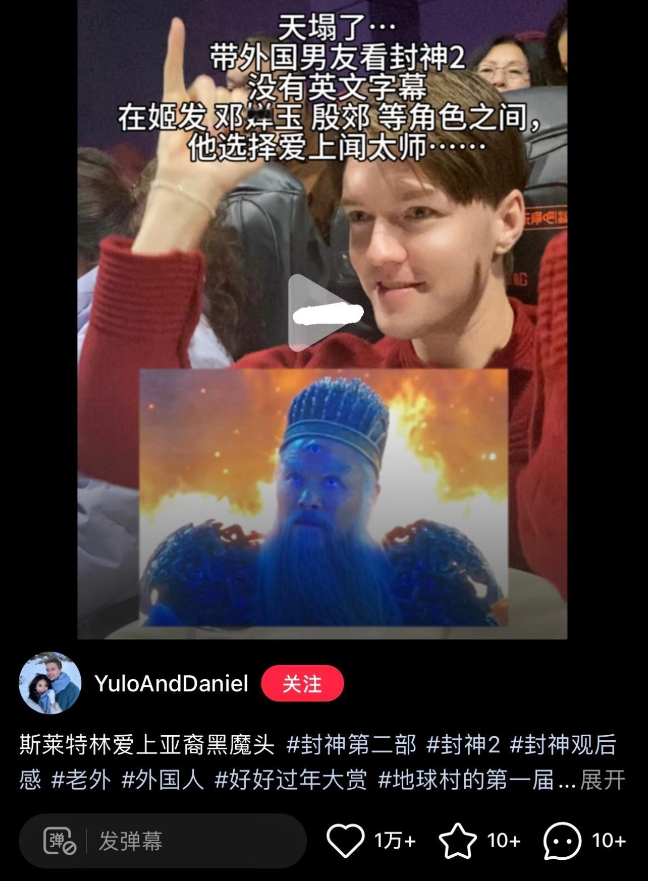 封神2收获海外观众好评  🎬 中国的神话故事就是牛[good] 没想到封神2这