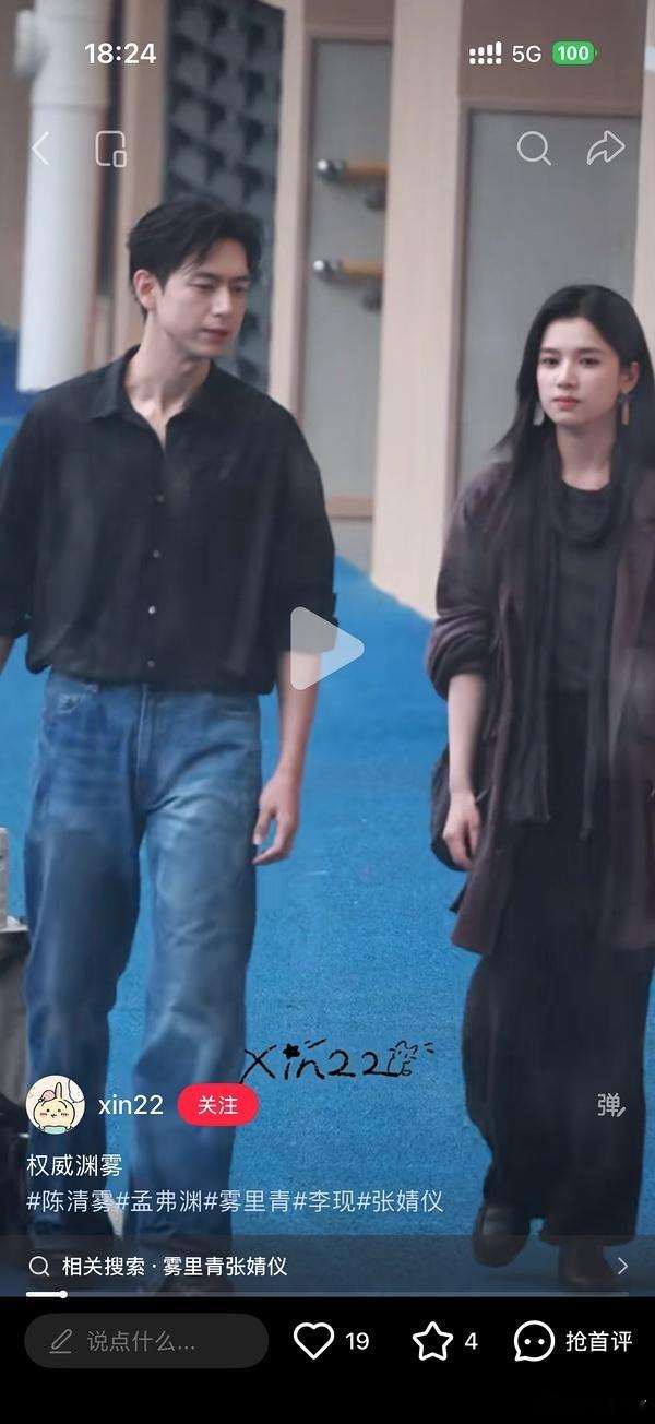 他俩像公路文男女主 