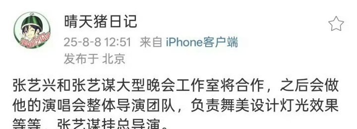 娱乐[超话]张艺谋张艺兴或将合作张艺谋张艺兴合作张艺谋张艺兴合作！期待一下 ​​