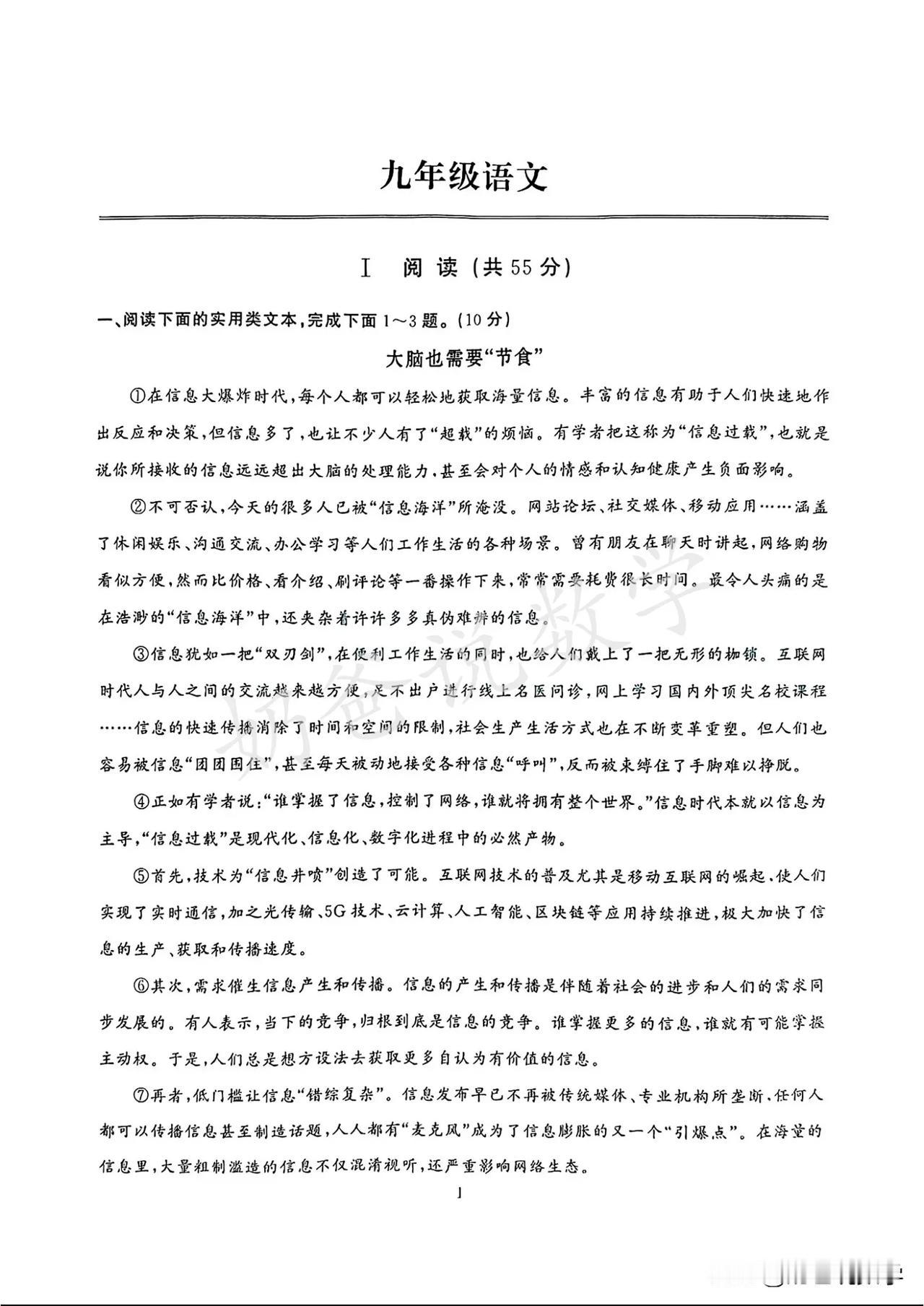 2024-2025武汉江岸区九上元调语文试卷，参考答案稍后更新