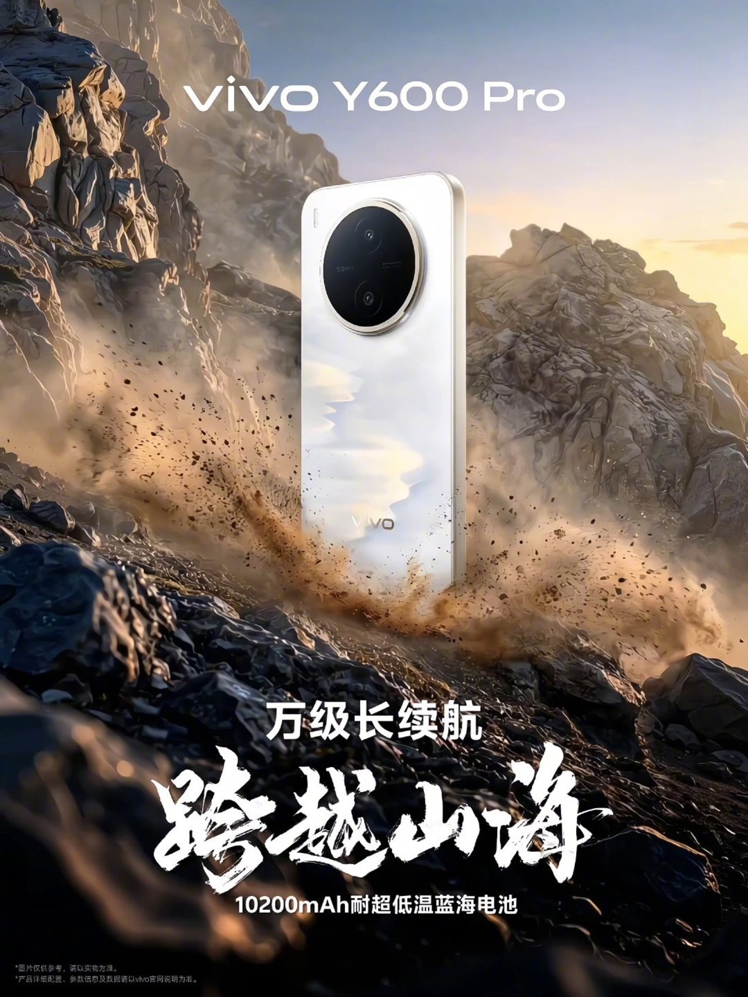 作为蓝厂首款万级毫安时电池手机vivo Y600 Pro 的续航能力是产品的一大