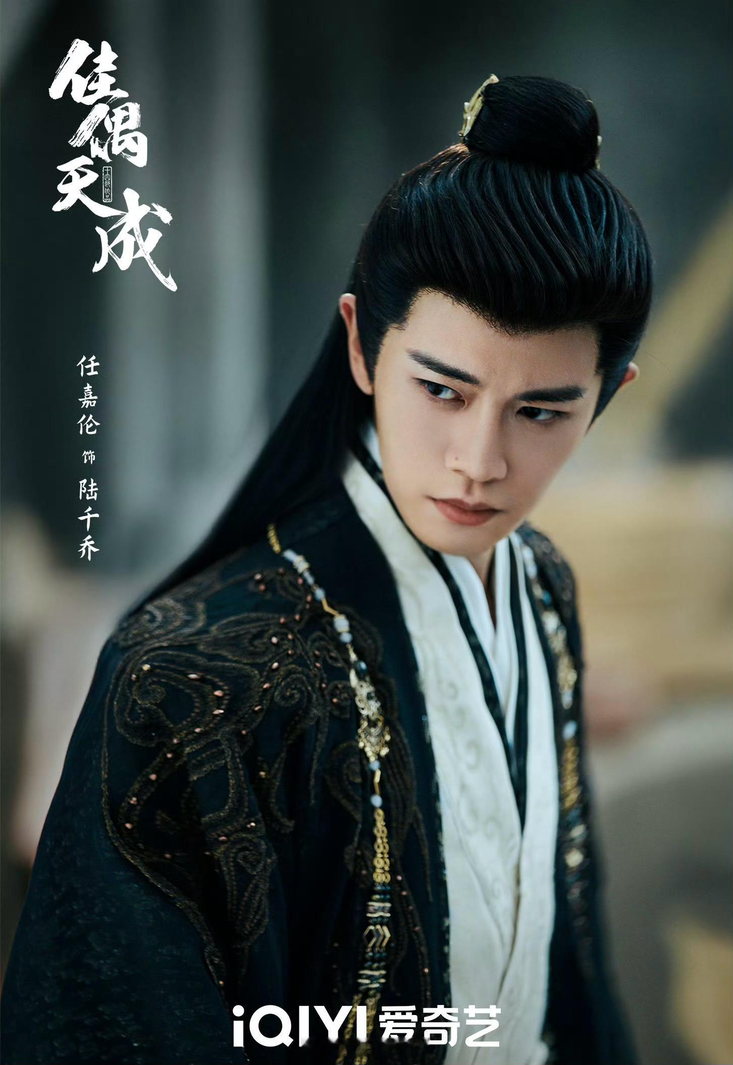任嘉伦领衔主演《佳偶天成》拟定12月备播！[哪吒使坏] ​​​