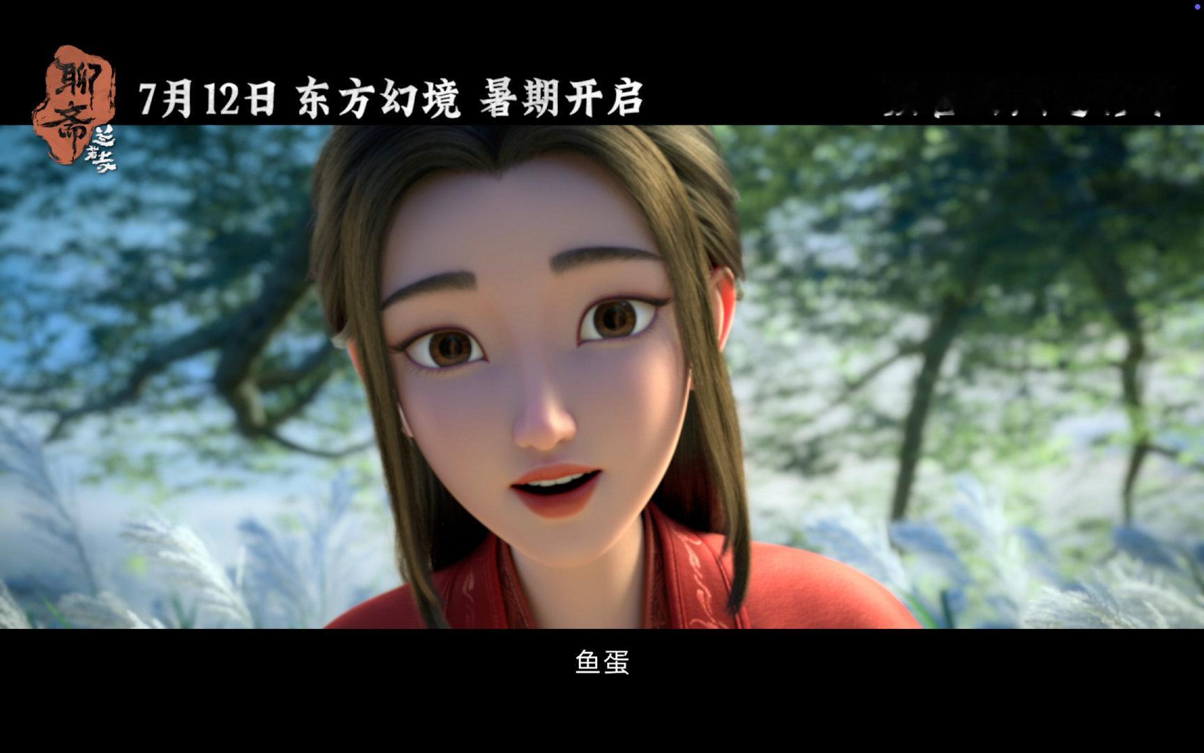 聊斋兰若寺预售开启仅仅只是从聊斋兰若寺预告开始就已经得到了很高度的赞美！这么好看