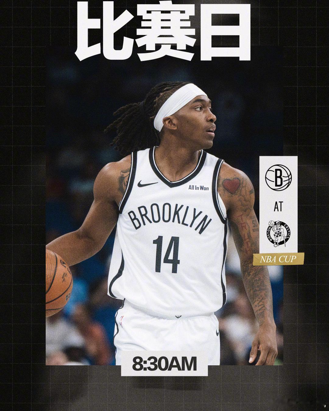 杯赛！  cr：布鲁克林篮网 