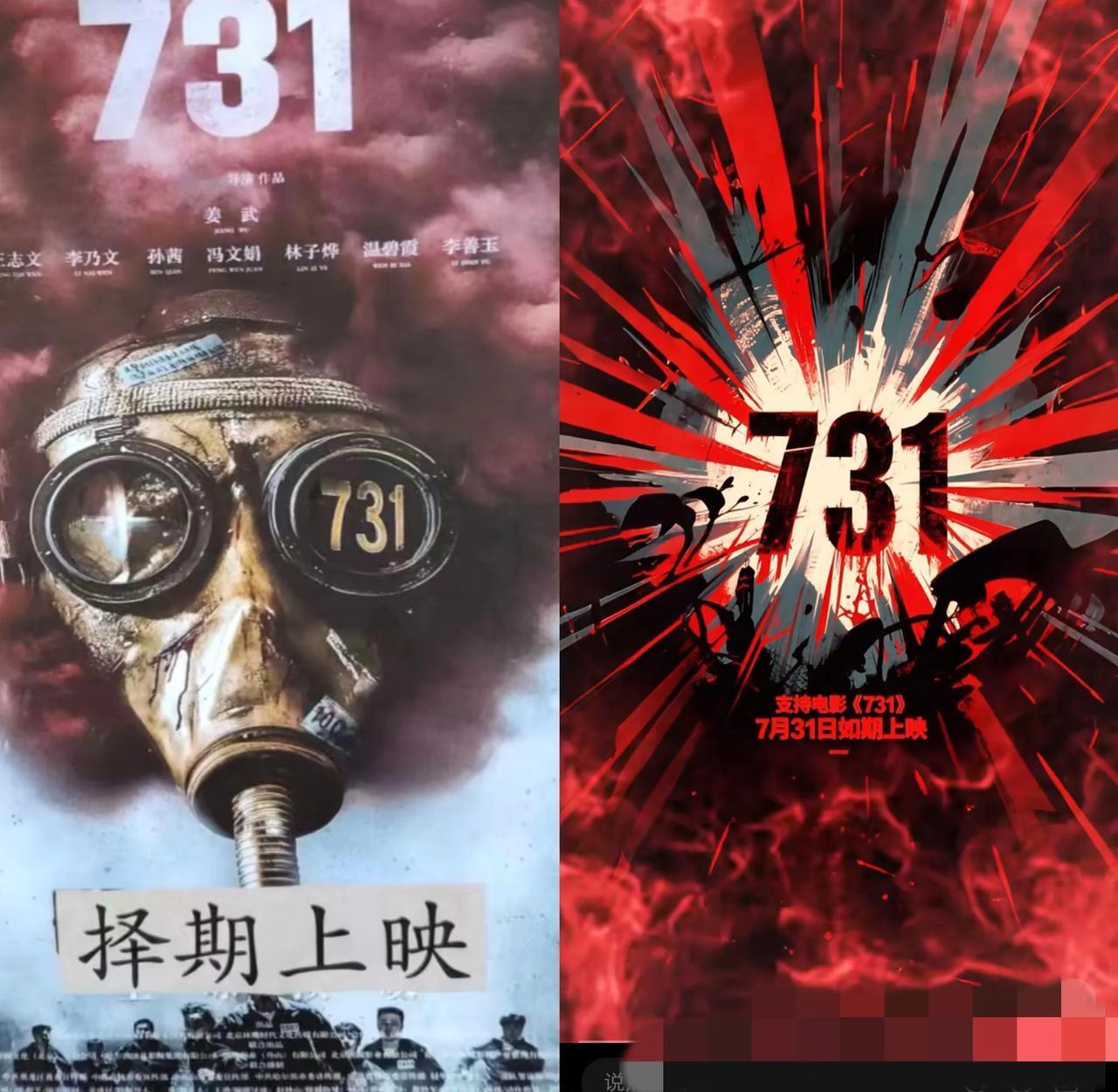 家人们，都2025年了，电影《731》上映的事儿还在“卡壳”，这到底咋回事？
 