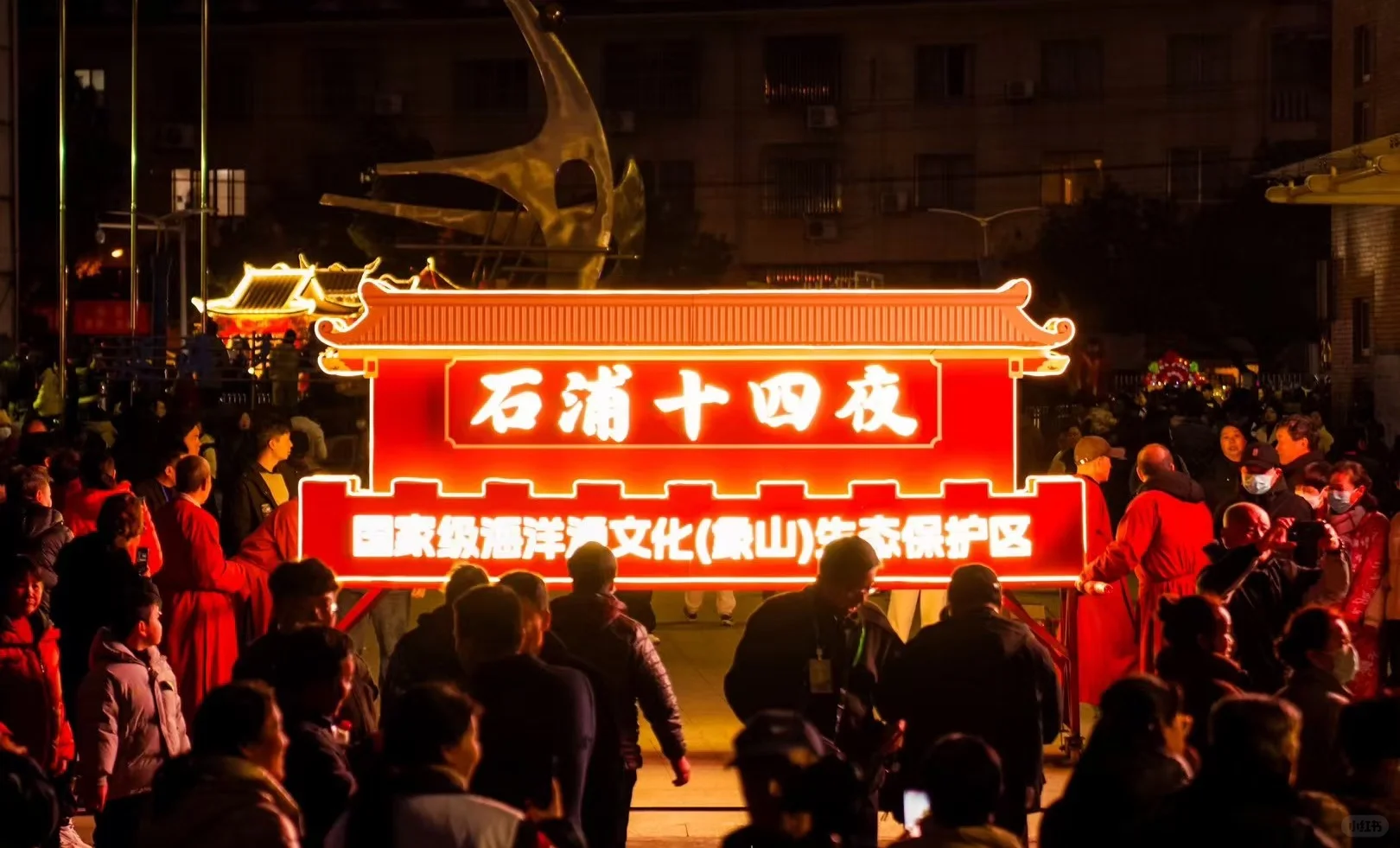 石浦十四夜