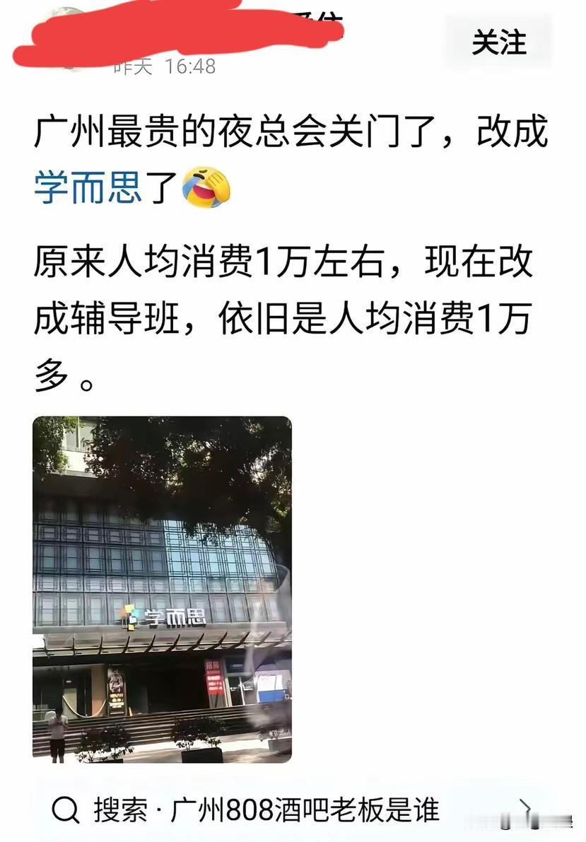 此一万非彼一万，它是夜总会时，人均消费一万左右是一个晚上，现在人均消费一万是一个