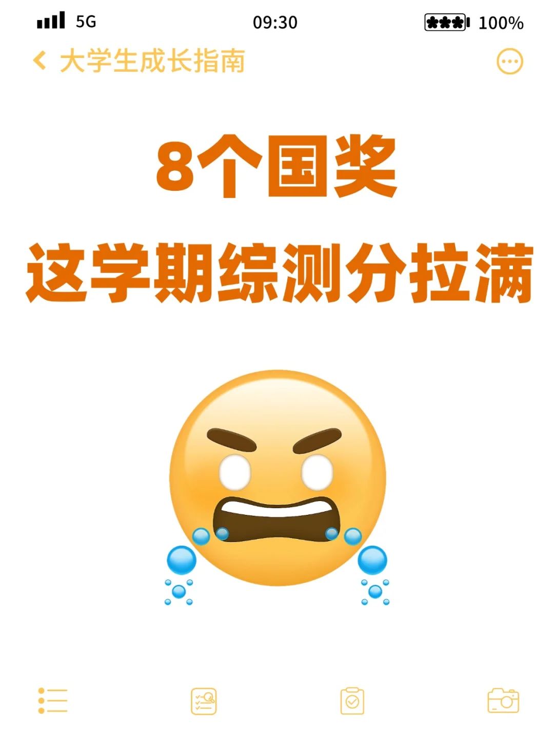 8个国奖适合大学生参加🔥综测分拉满
