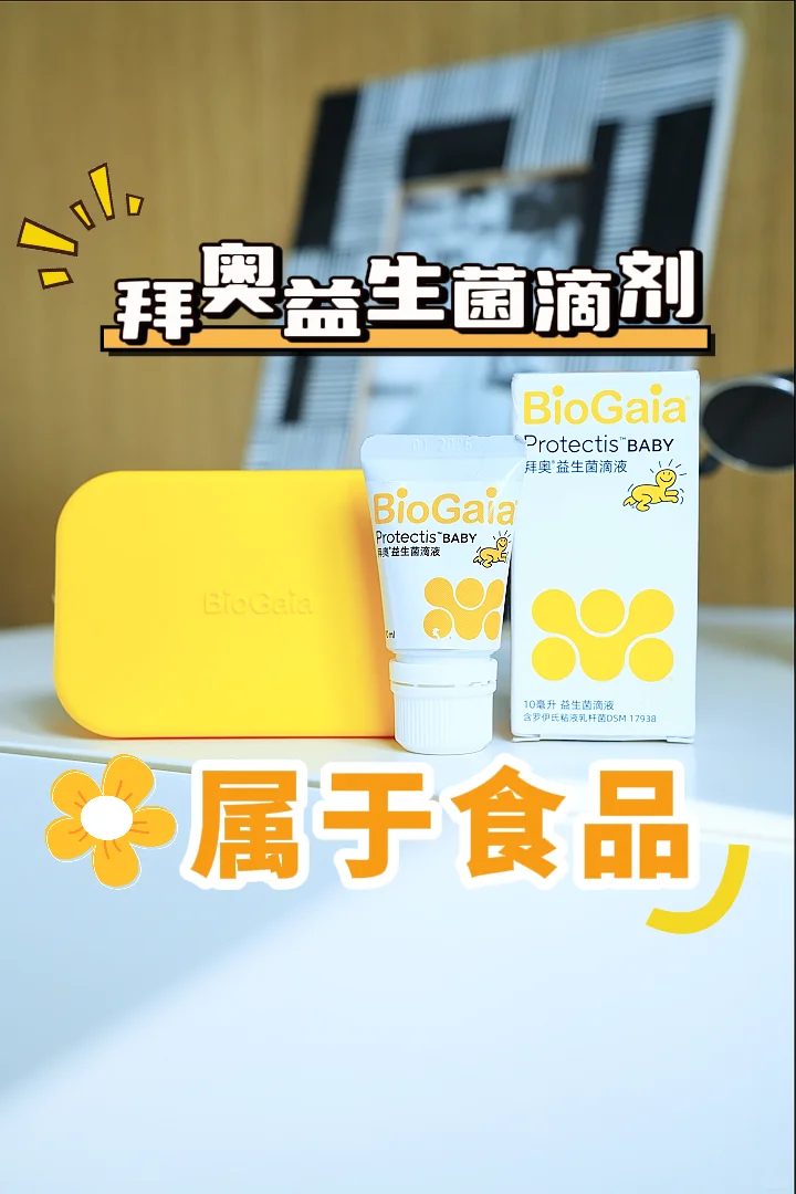 为什么现在宝宝都在补充益生菌？