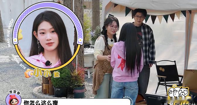 李雪琴夸沈佳润脸小，沈佳润一开口：“姐姐好漂亮。”李雪琴吓得赶紧往后退，边退边说