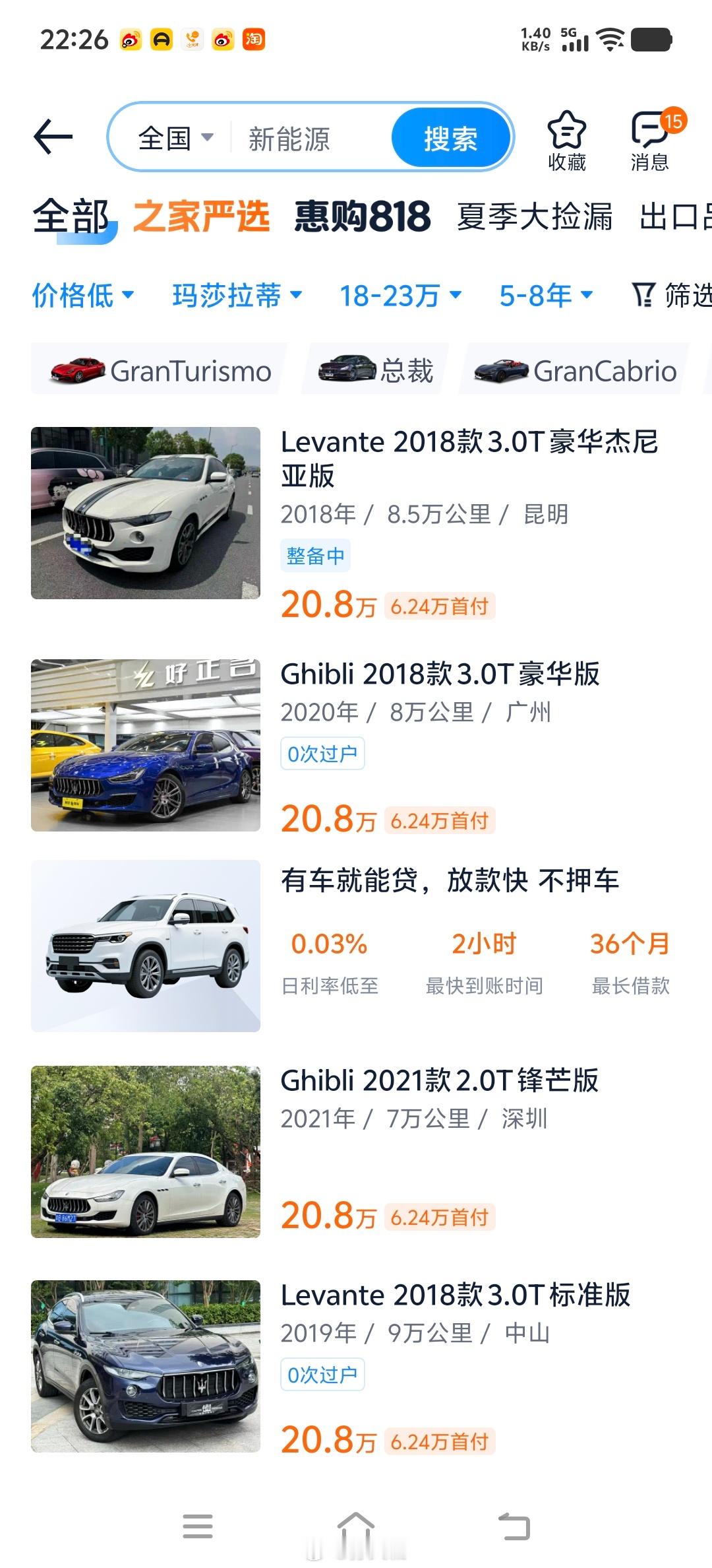 10万买奥迪A6 20万买玛莎拉蒂看了一下二手车之家的车源，10万元能买的是上上