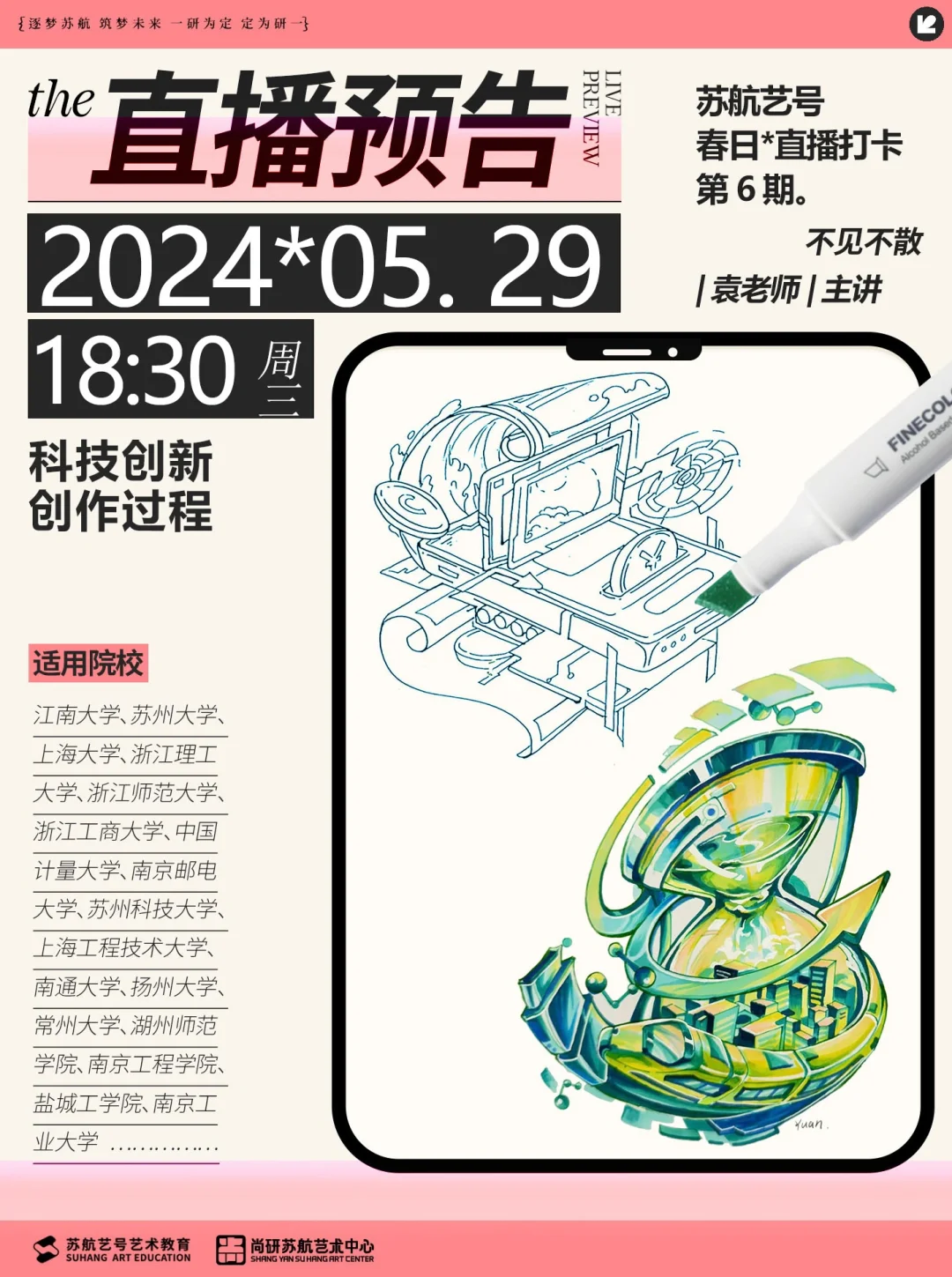 今晚6.30，继续打卡好用的科技元素！！