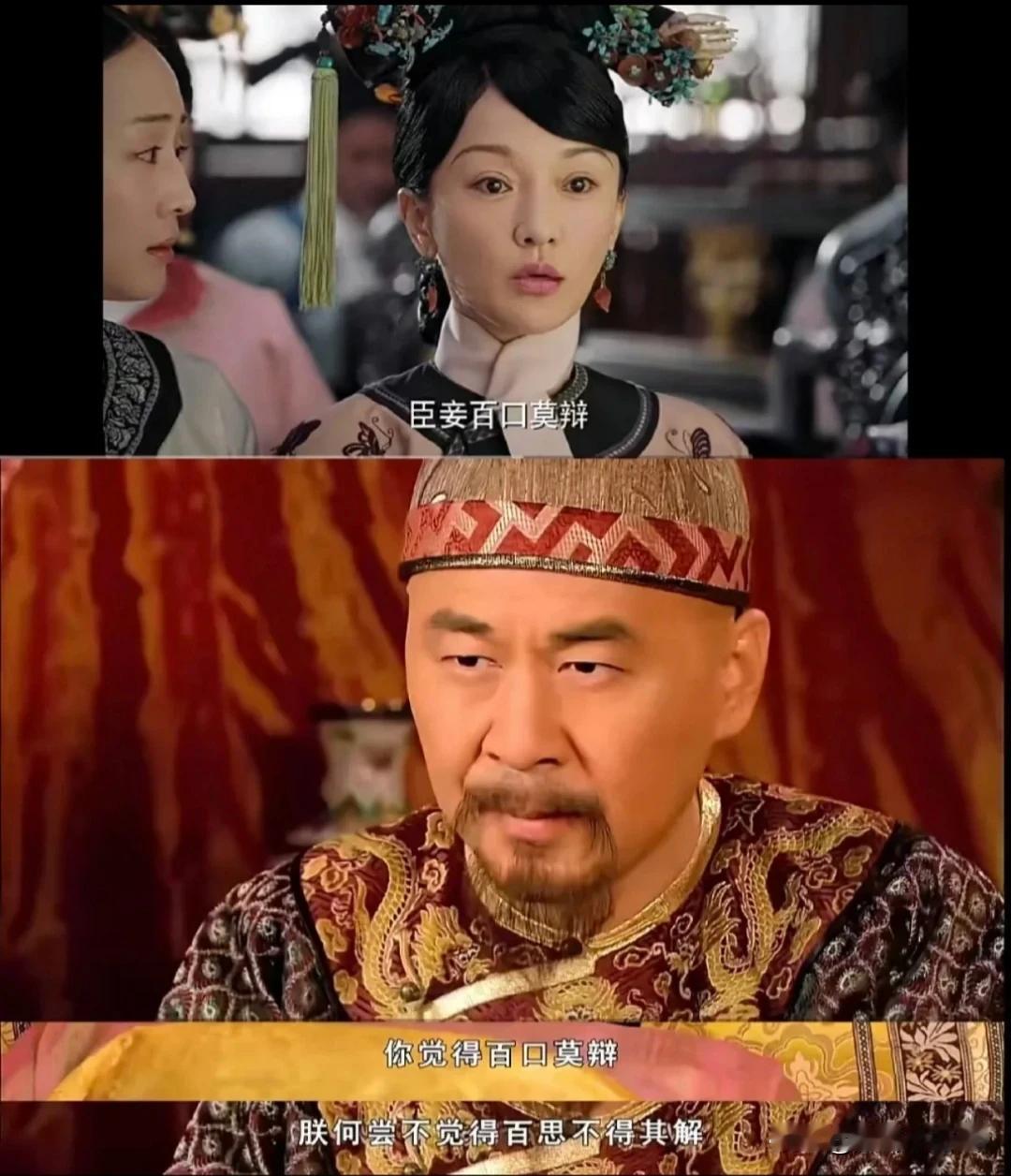 #热门内容分享##甄嬛传又火一把#