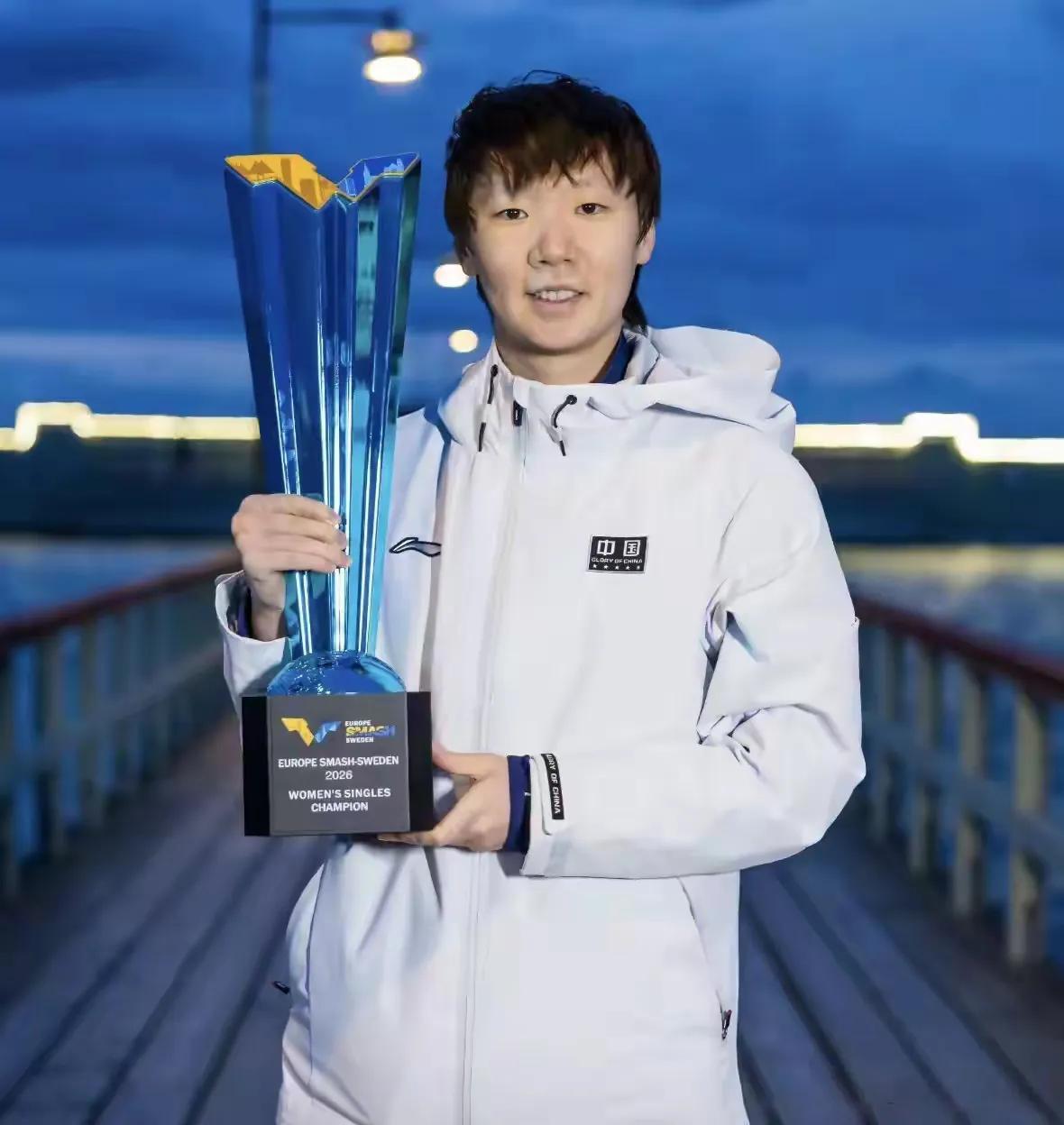 【欧洲大满贯瑞典站结束，又到马尔默海滨吹海风】2026欧洲大满贯瑞典站全部落幕，