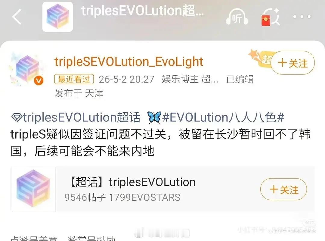 一个韩国女团应该是办旅游签来内地工作签售被扣了，是由于粉丝不满意福利被举报了 