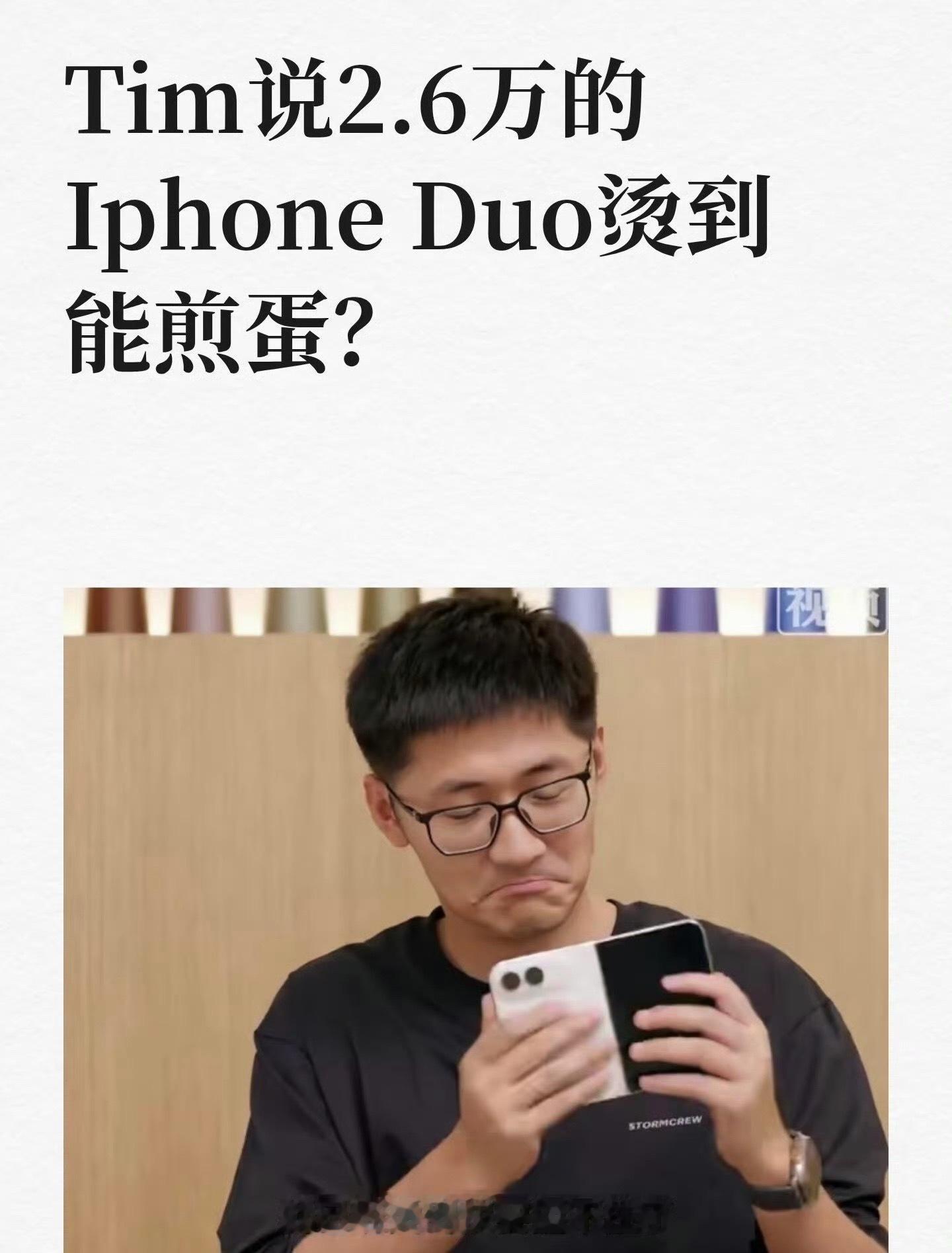 影视飓风 敢说 相反！ 国产机测评越来越不敢说了！说缺点就完了！[笑cry] ​