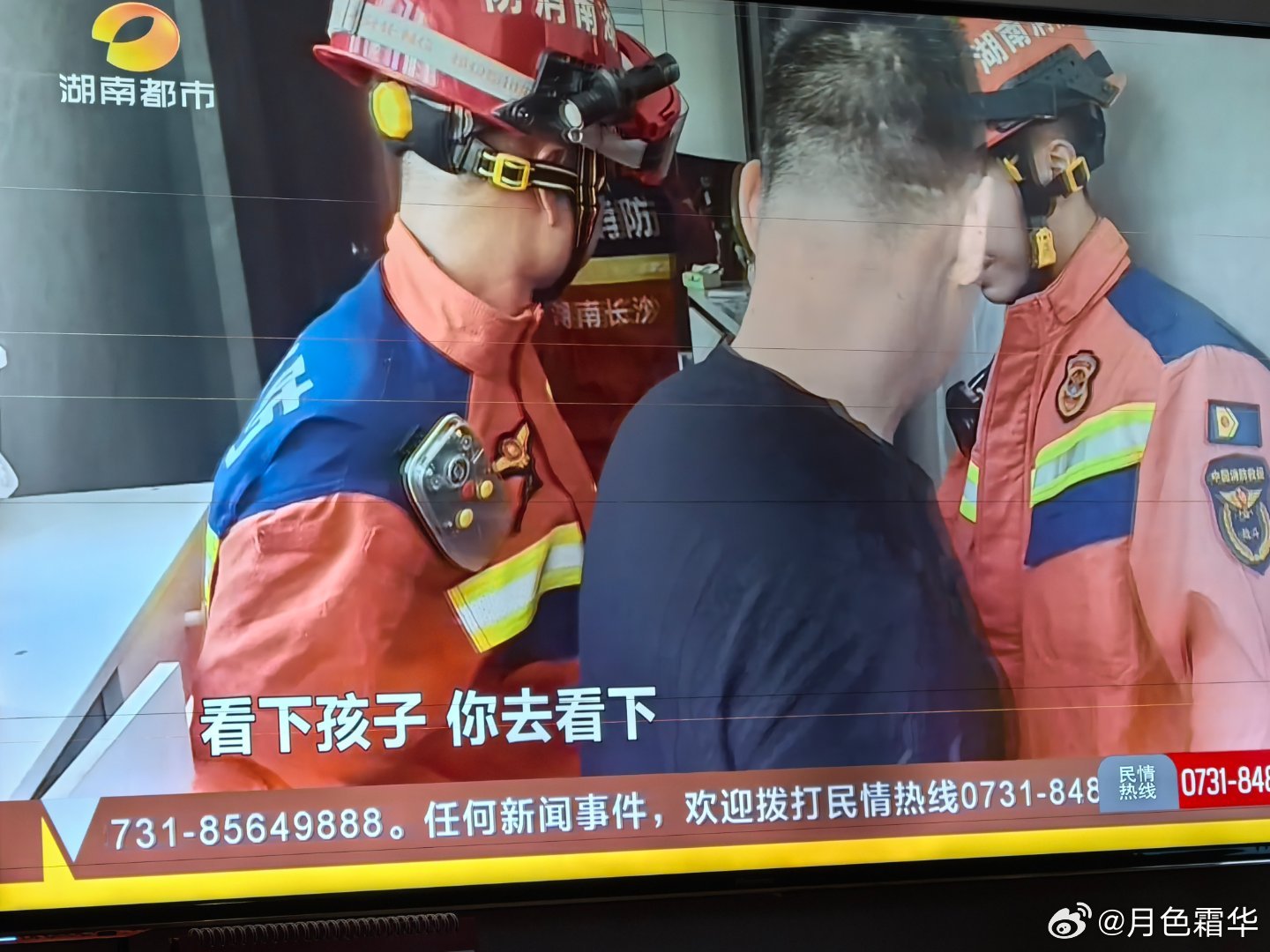 看新闻 奶奶带两个小孩到领居家玩，结果风把门关了，小孩被关别人家，喊了消防的把领