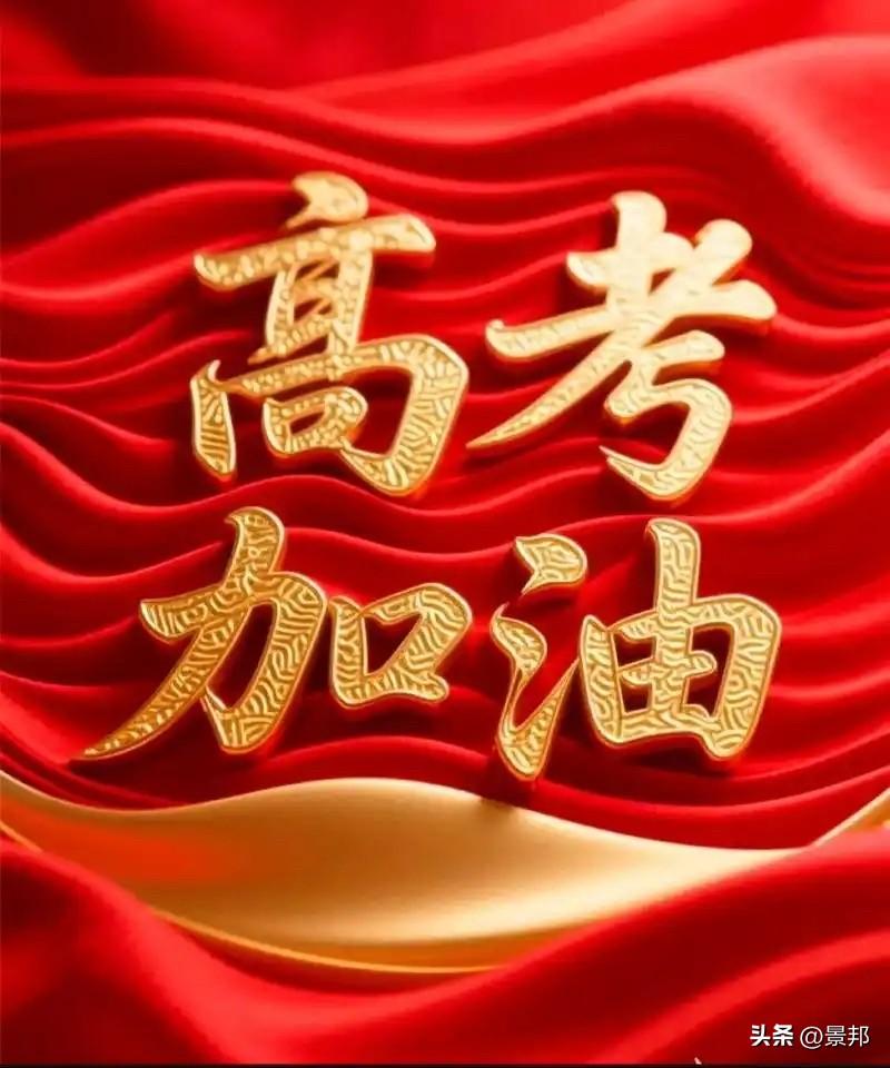 2026高考：不拼套路拼“走心”！

今年1290万考生上阵，高考早就变天了，这