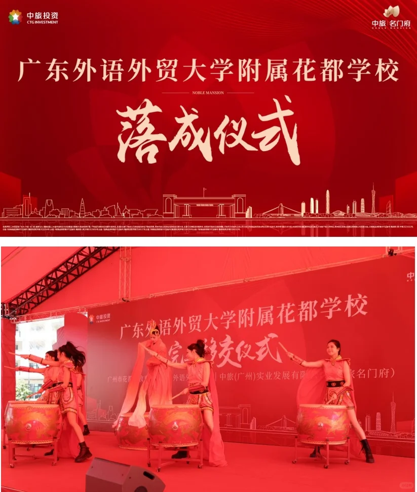 重磅！花都首座公立广外附正式落成
