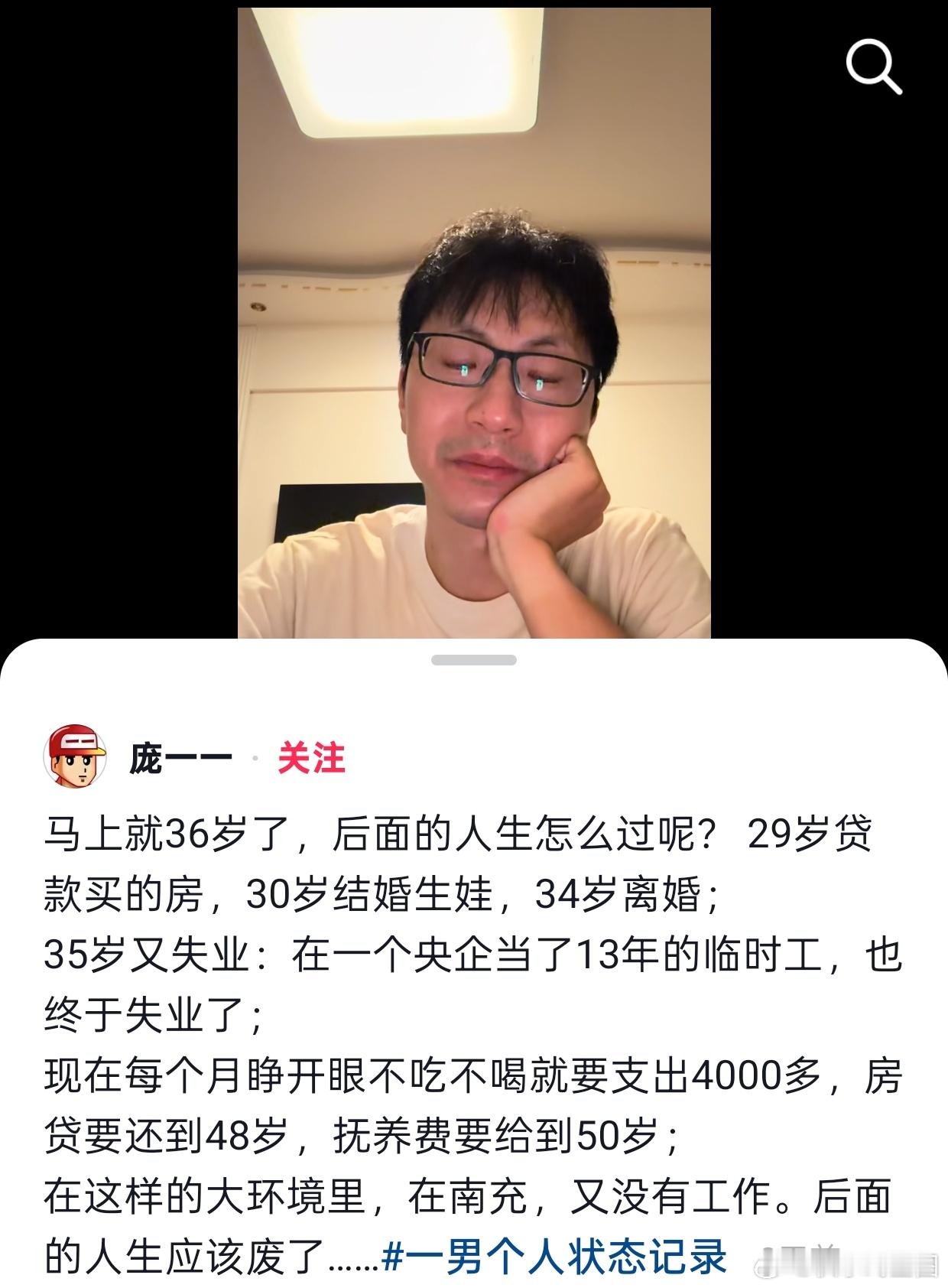 哎。。。 ​​​