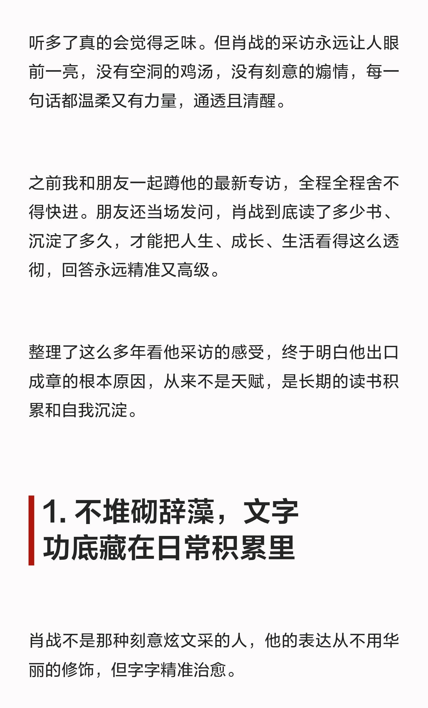 肖战到底读了多少书，才能每次访谈都出口成章！ 