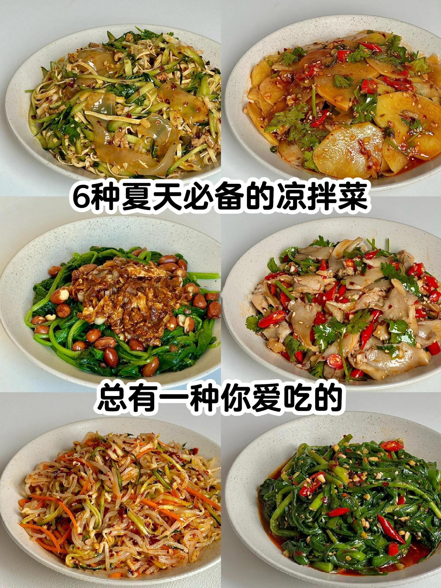 大热天怎么能少的了凉拌菜呢。天气好热，这几个凉拌菜我能吃一夏天，分享几...