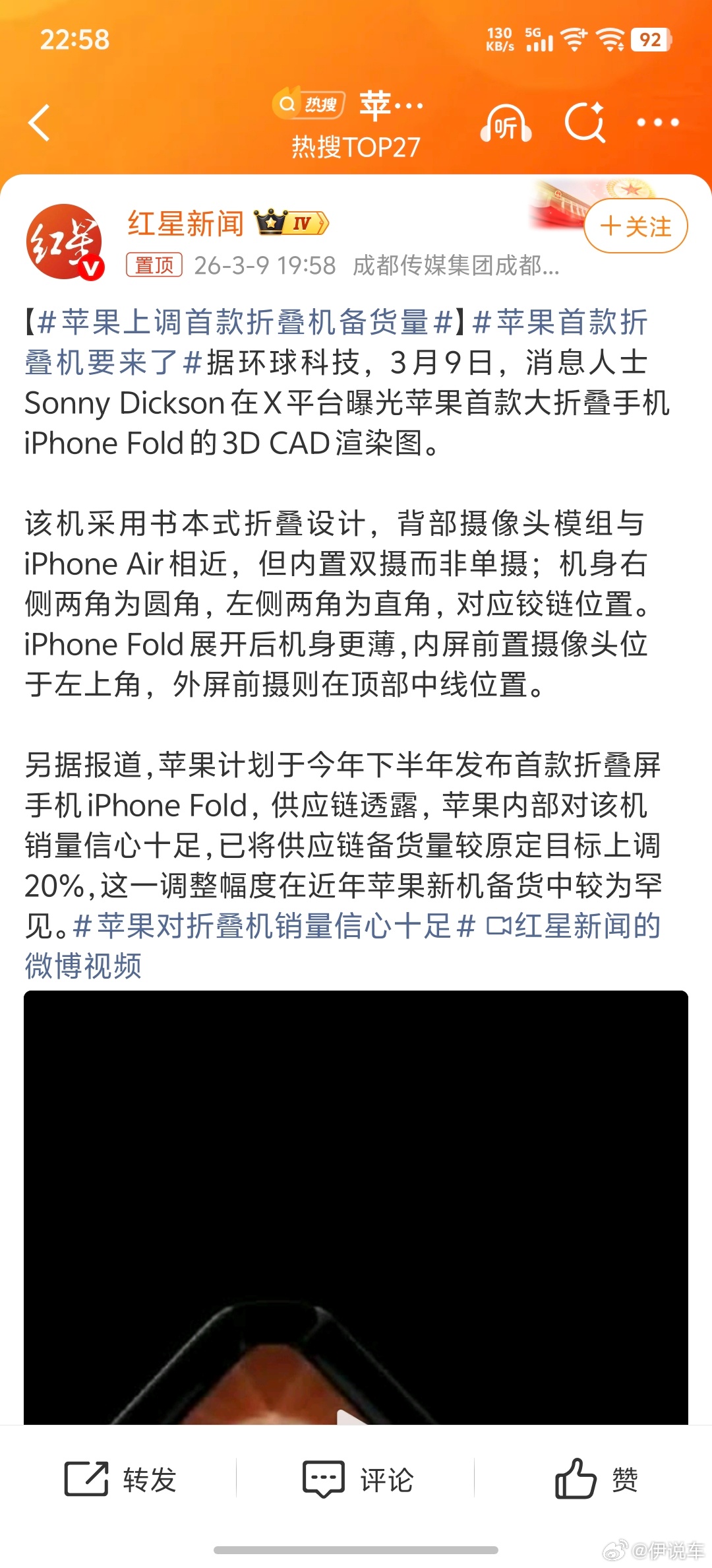 苹果首款折叠机要来了苹果折叠屏两三年前都在说要来了，到现在，华为的X7都出来了，
