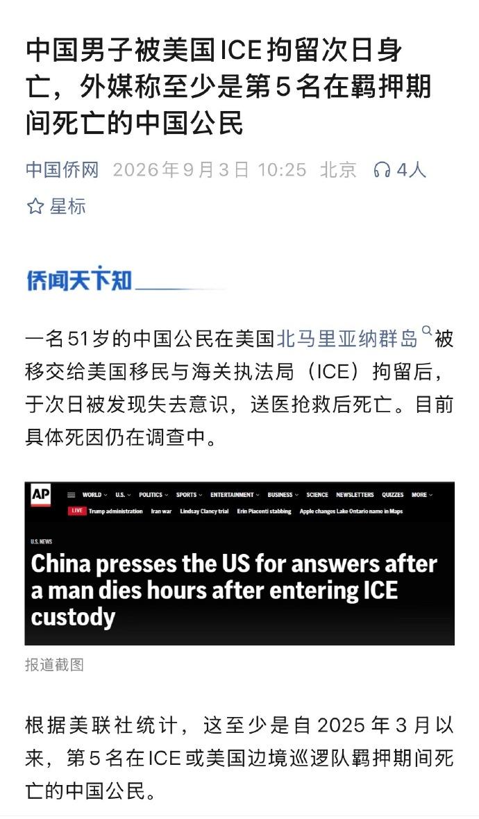 生是美国人，死是美国鬼……死于太爱美国，也算是变相入籍，得偿所愿了[摊手]……