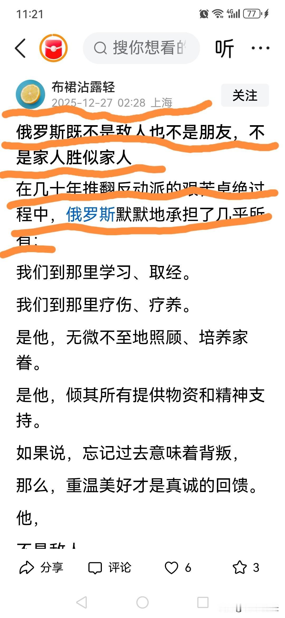在它的眼里，俄罗斯为它承担了所有，因此它说俄罗斯不是亲人胜似亲人，是有它自己的道