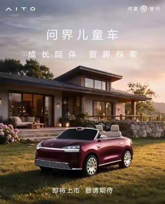 在营销上，问界后期有没有可能“买一送一”，买大的送小的？ 