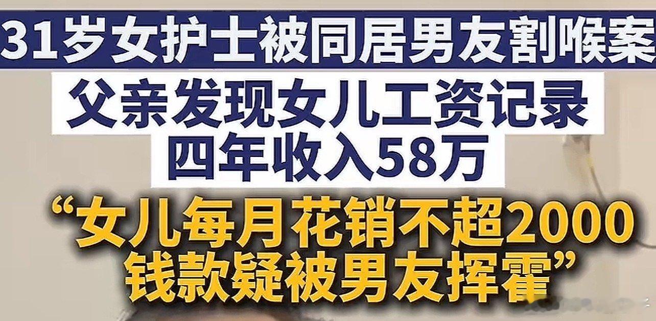 被前男友杀害女医学生已下葬幸好不是独生子女，不然不敢想 ​​​