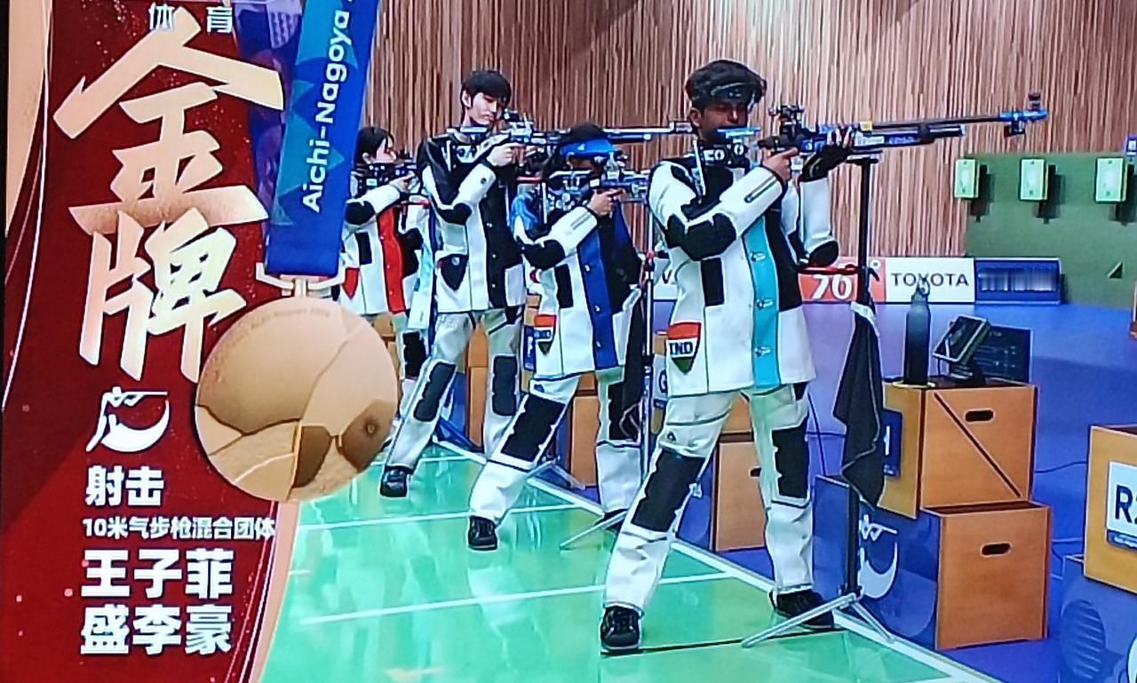 🇨🇳第25金，完胜日本🇯🇵、韩国🇰🇷，盛李豪/王子菲勇夺亚运会射击1