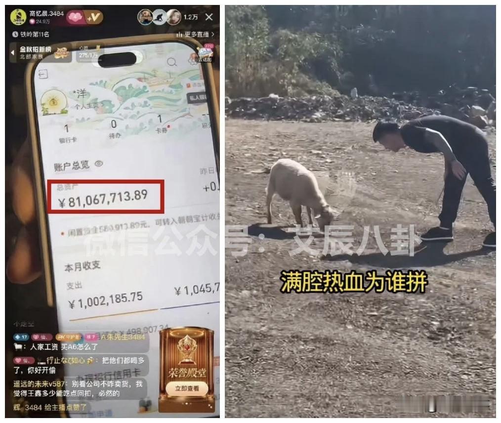 醋王公开银行卡余额：8106万+，资产早已过亿！

        前几天王某人