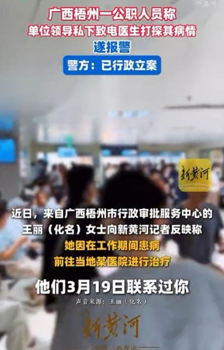 广西梧州，一名好不容易考上事业单位的年轻女生，因为和单位个别领导工作理念不合遭到