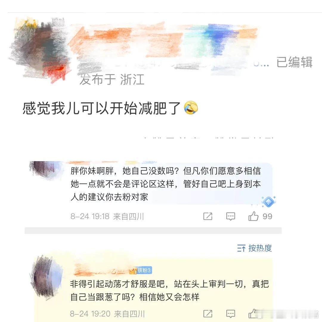 这是怎么了？ ​​​