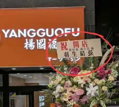 这属于丢人丢国外去了[得意][得意]
咱们的这个麻辣烫连锁品牌，在日本开店，擅自